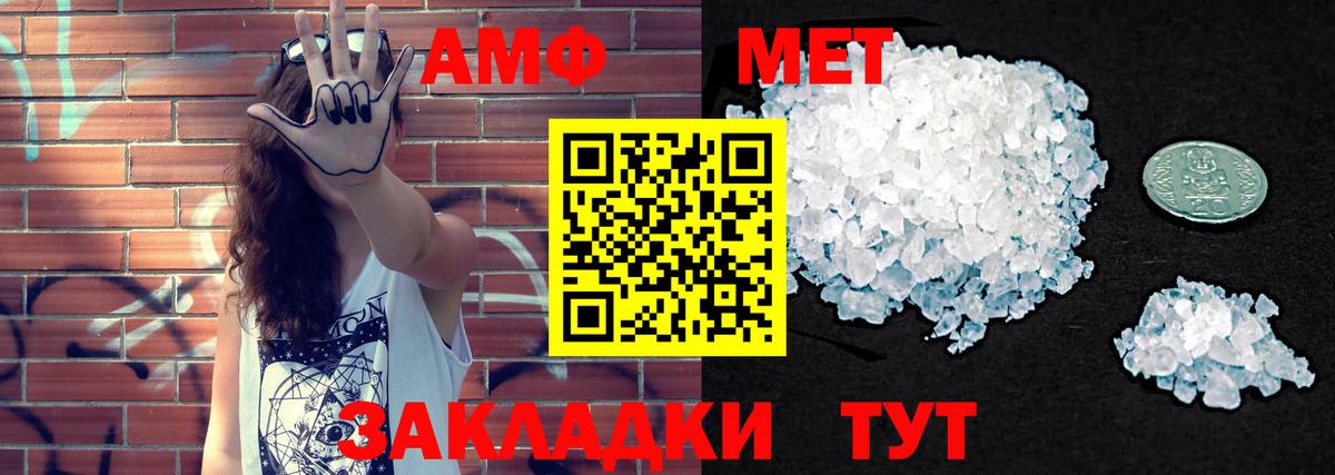 АМФ  Амфетамин  Минеральные Воды  Вход с VPN  АМФЕТАМИН Розовый 