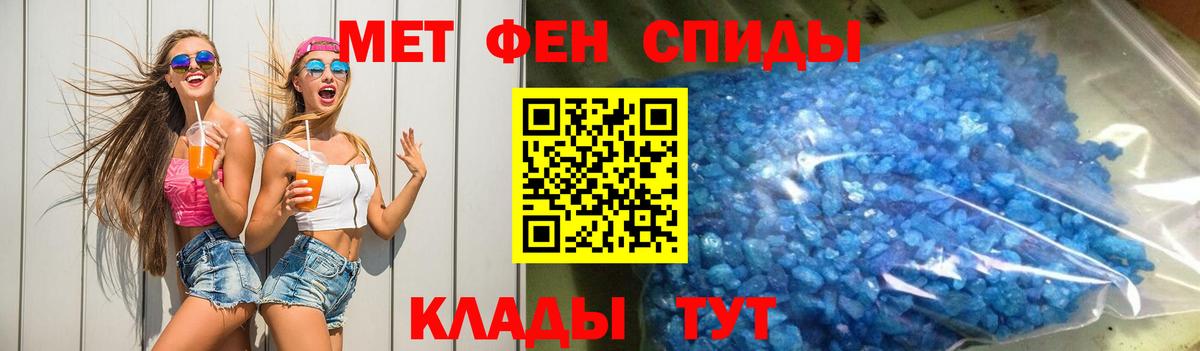 АМФЕТАМИН 97% Минеральные Воды