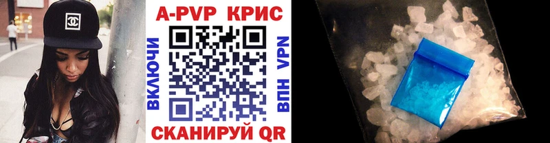 APVP кристаллы Минеральные Воды