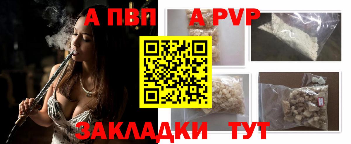 как найти наркотики  A-PVP СК КРИС  Вход с VPN  A PVP мука  Минеральные Воды 