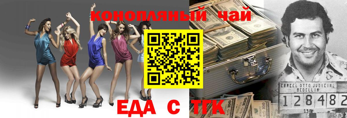 Печенье с ТГК марихуана  Вход с VPN  Минеральные Воды 