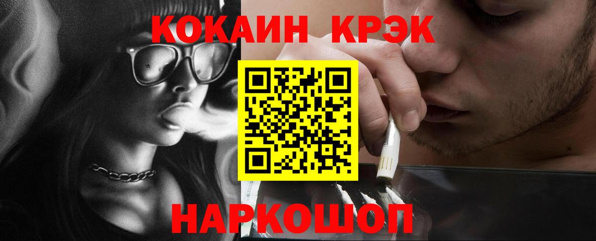 Cocaine VHQ  Вход с VPN  Минеральные Воды  даркнет сайт  КОКАИН Боливия 