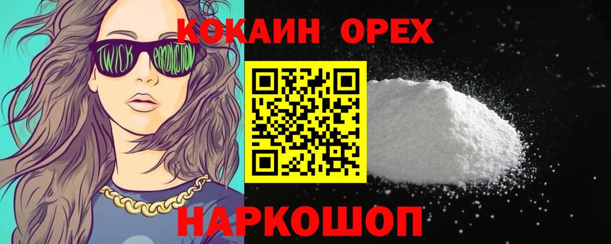 Cocaine Перу Минеральные Воды