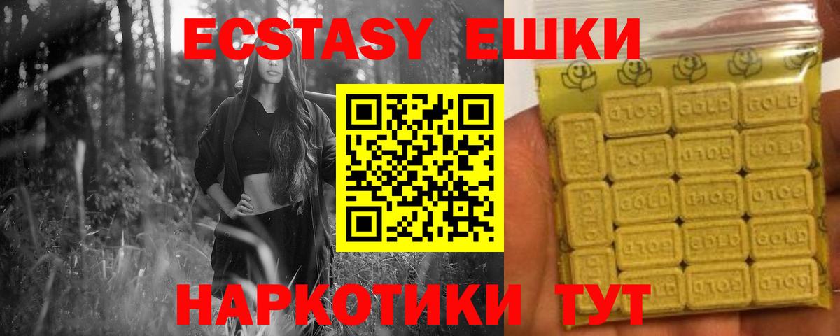 Минеральные Воды  ЭКСТАЗИ  Вход с VPN  где продают   ЭКСТАЗИ круглые  ЭКСТАЗИ louis Vuitton 