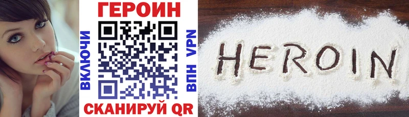 купить сайты Минеральные Воды ГЕРОИН VHQ