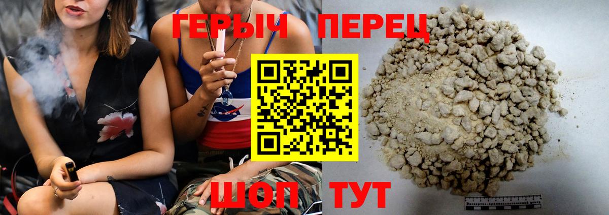 Героин Heroin Минеральные Воды