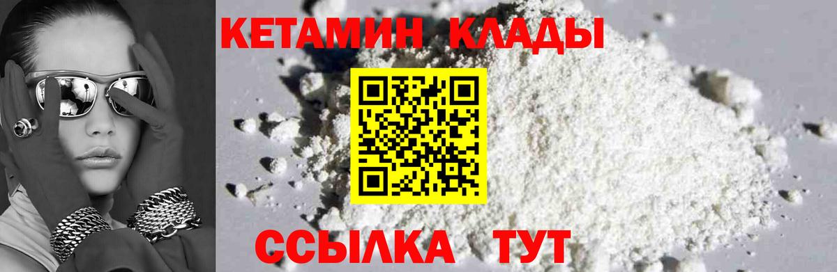 КЕТАМИН ketamine  Вход с VPN  Минеральные Воды  Кетамин ketamine 