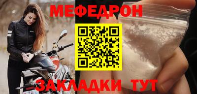 мефедрон Кингисепп