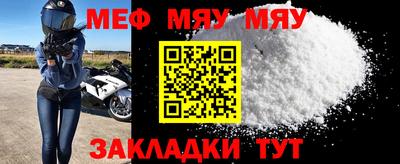 мефедрон Кингисепп