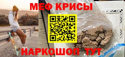 мефедрон Кингисепп