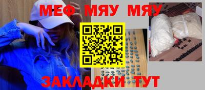 мефедрон Кингисепп