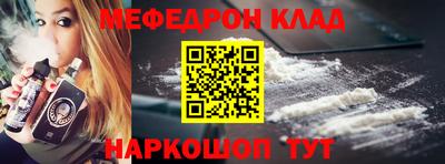 мефедрон Кингисепп