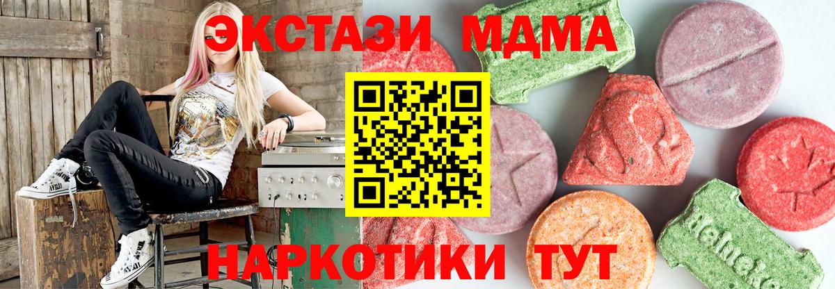 MDMA кристаллы Минеральные Воды