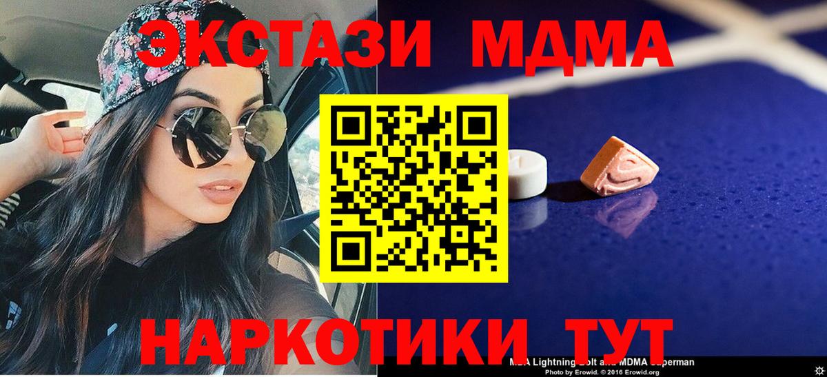 MDMA crystal  MDMA  Вход с VPN  Минеральные Воды  MDMA crystal 