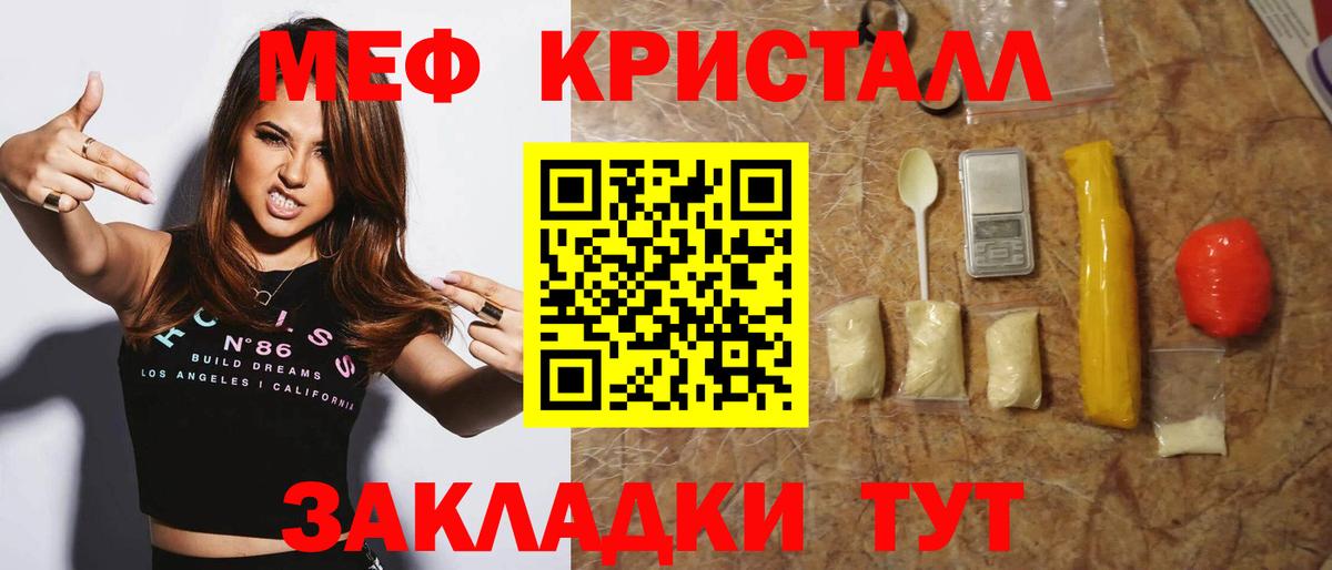 Минеральные Воды  МЯУ-МЯУ мука  Мефедрон VHQ  Вход с VPN 