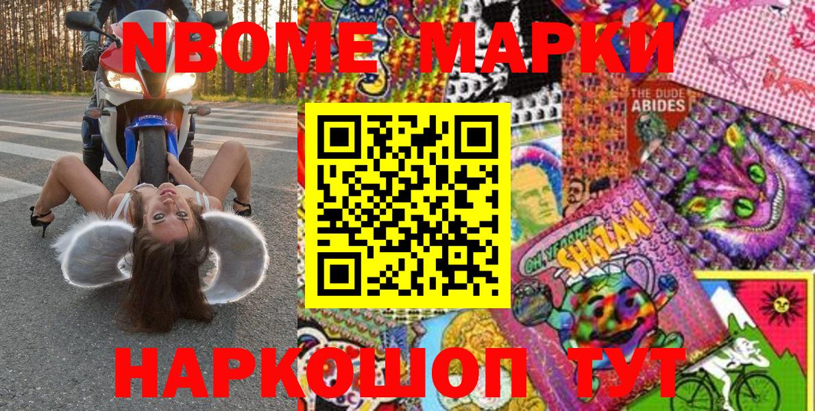 Марки NBOMe 1,5мг  Марки NBOMe 1,5мг  Минеральные Воды  Марки 25I-NBOMe  Вход с VPN 