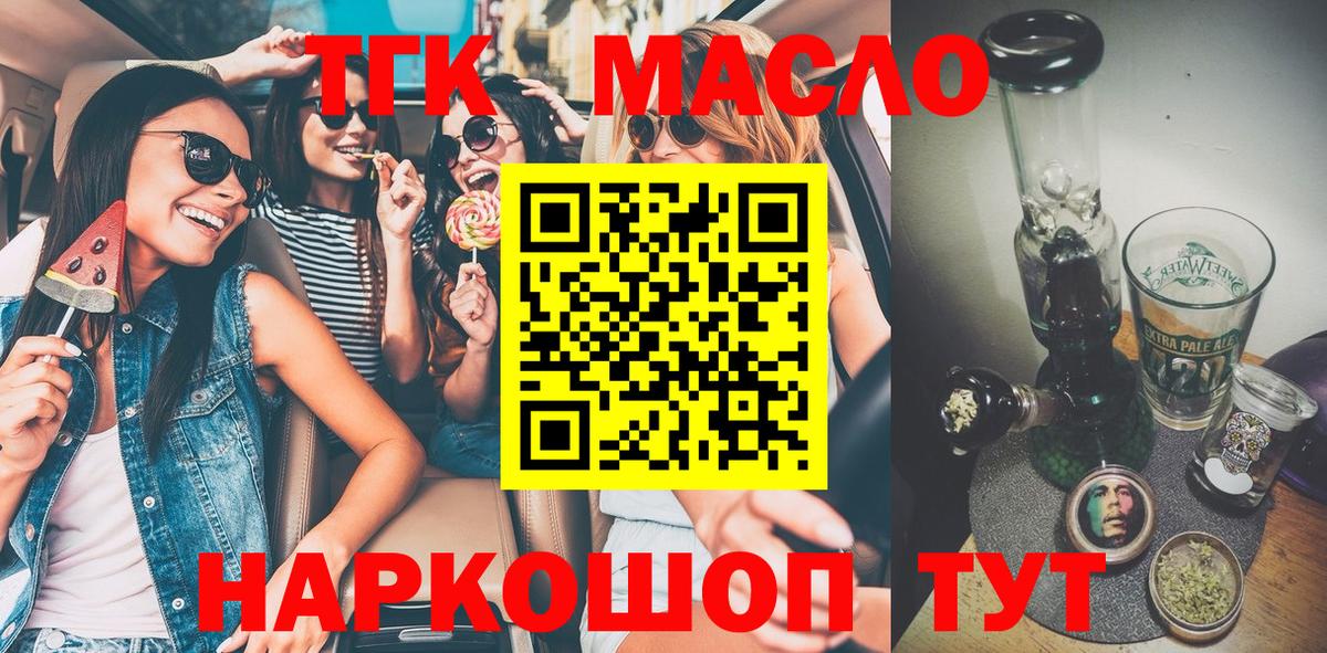Дистиллят ТГК вейп Минеральные Воды